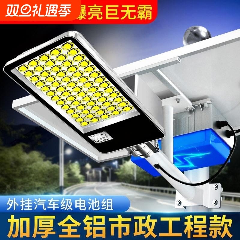 太阳能户外灯新款lLED室外家用防水农村庭院灯照明道路灯花园电池