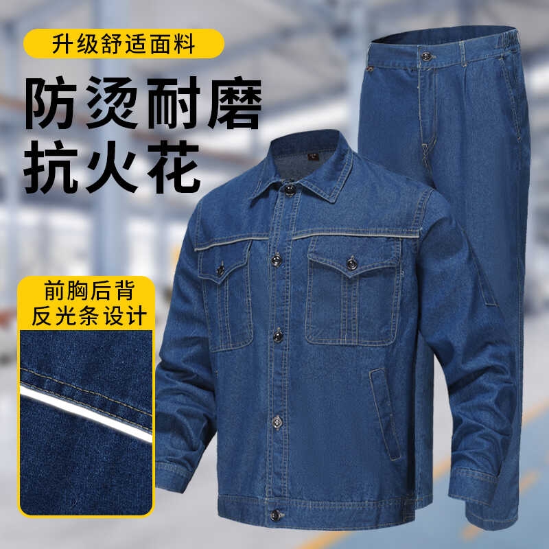 牛仔工作服男装夏季薄款电焊工服建筑工地上班耐磨劳保服工衣纯棉-封面