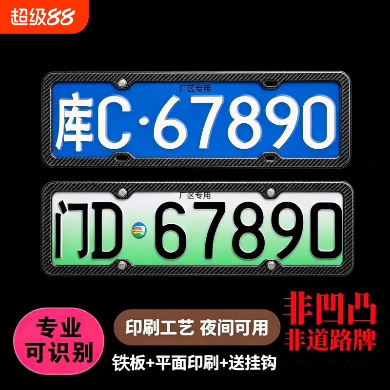 进出小区停车场门禁识别专用车牌架地下车库抬杆车号码牌照托架图片
