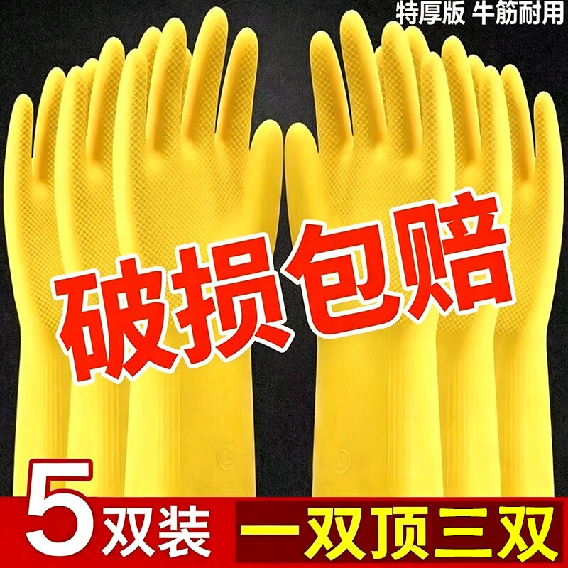 加厚牛津皮手套橡胶耐用洗衣服碗女厨房耐磨家务冬季洗碗乳胶防滑