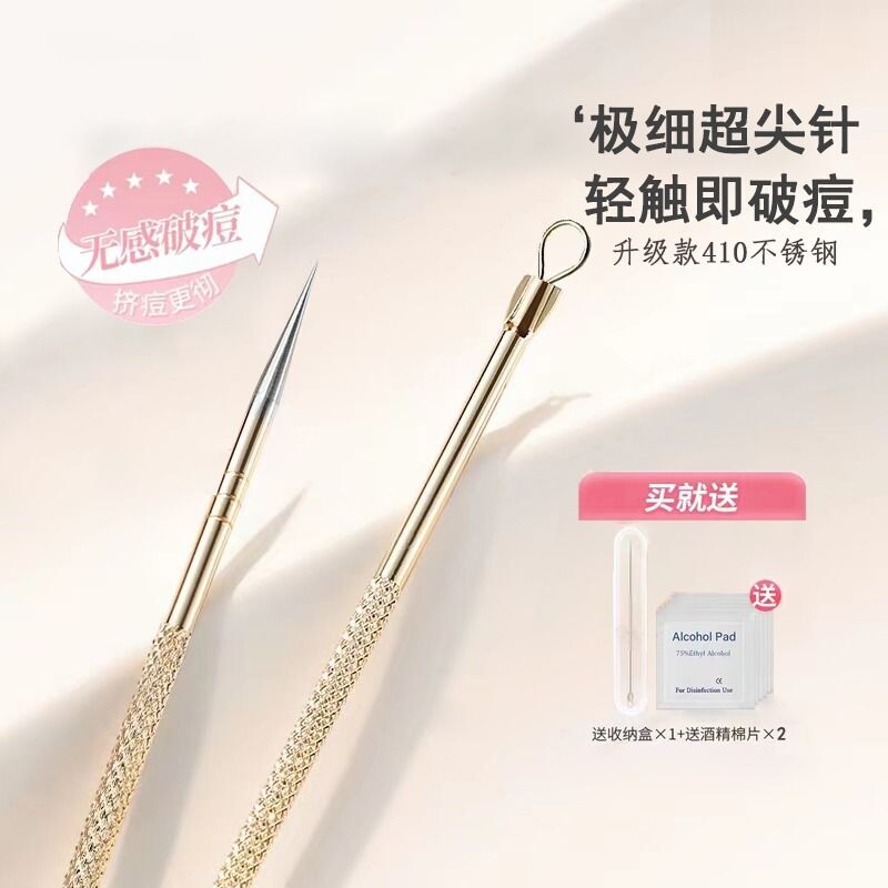 粉刺针去黑头暗疮针套装挤痘痘闭口神器面部专用美容工具脂肪粒