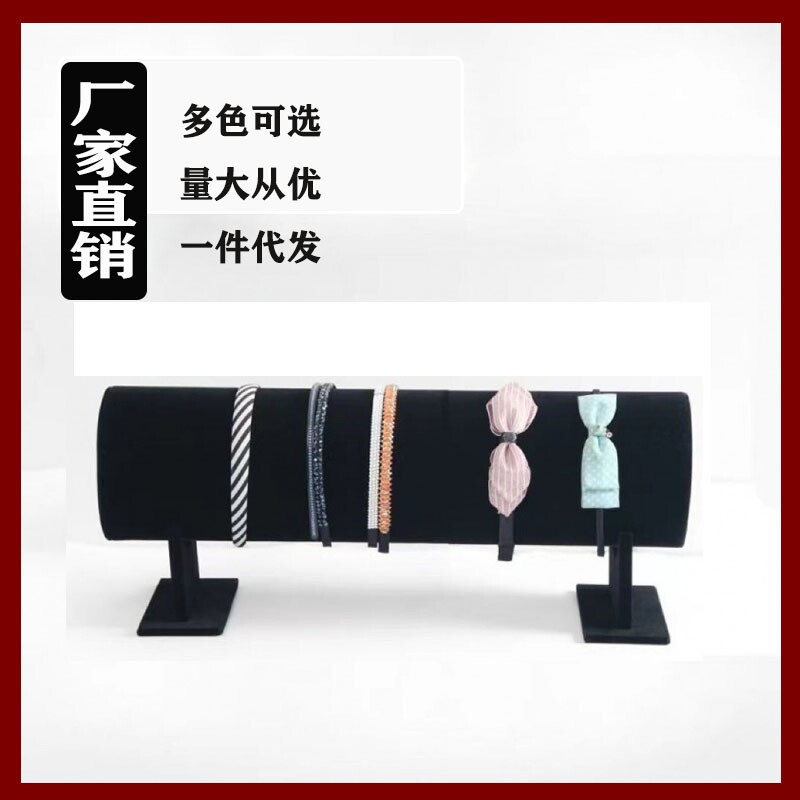 头箍发箍展示架 绒面发卡架放头箍的架子饰品头饰收纳首饰展示架