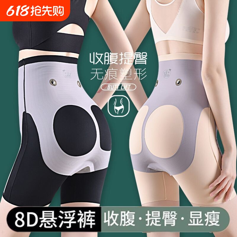 高腰收腹提臀裤女强力收小肚子高腰无痕产后塑身美体女士安全内裤