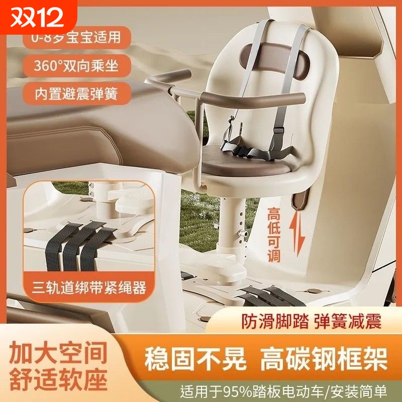 电动车儿童座椅前置可升降婴儿坐椅宝宝安全凳子