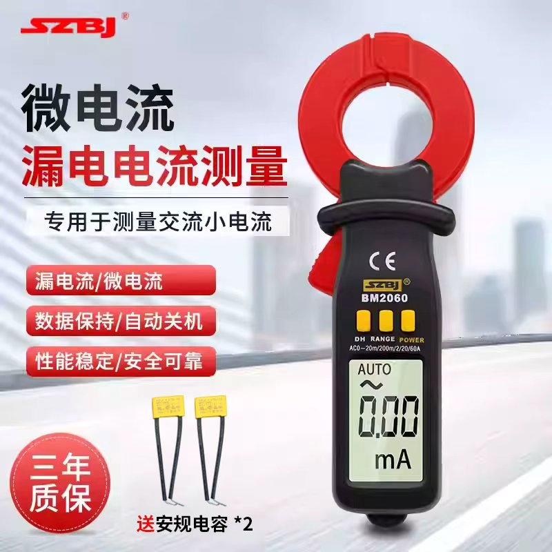 滨江BM20600钳形电流表毫安表
