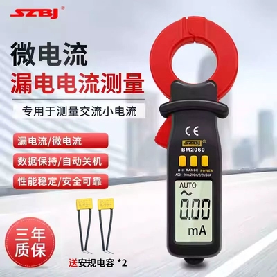 滨江BM20600钳形电流表毫安表