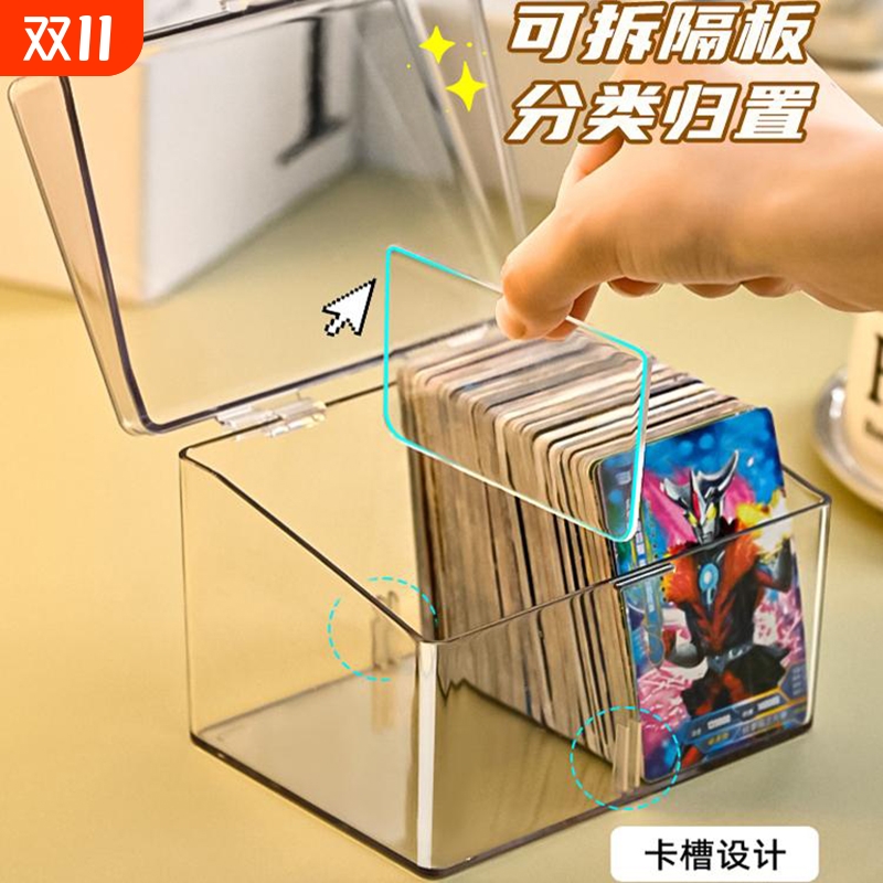 小卡收纳盒翻盖式亚克力奥特曼宝莉卡牌大容量整理分格卡盒收纳盒