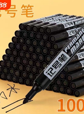 记号笔大号黑色油性大头笔防水速干耐用粗笔快递物流专用标记笔