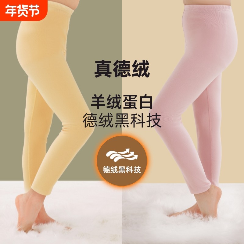 儿童校服神器保暖裤内穿秋冬中大童德绒秋裤冬季加绒打底裤子外穿,童装/婴儿装/亲子装,保暖裤,淘宝优惠券,粉丝福利购,淘宝优惠卷
