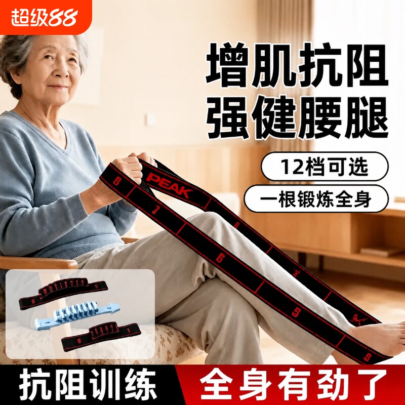 抗阻数字阻力带弹力带中老年腿拉伸肌肉力量训练器材拉力康复锻炼