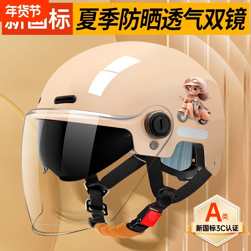 新国标3C认证电动车头盔女士夏季防晒半盔四季通用摩托车男安全帽
