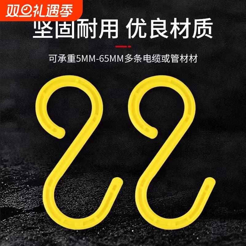 工地电缆电线挂钩架子管S形挂勾绝缘s型脚手架塑料钩子大号钩承重