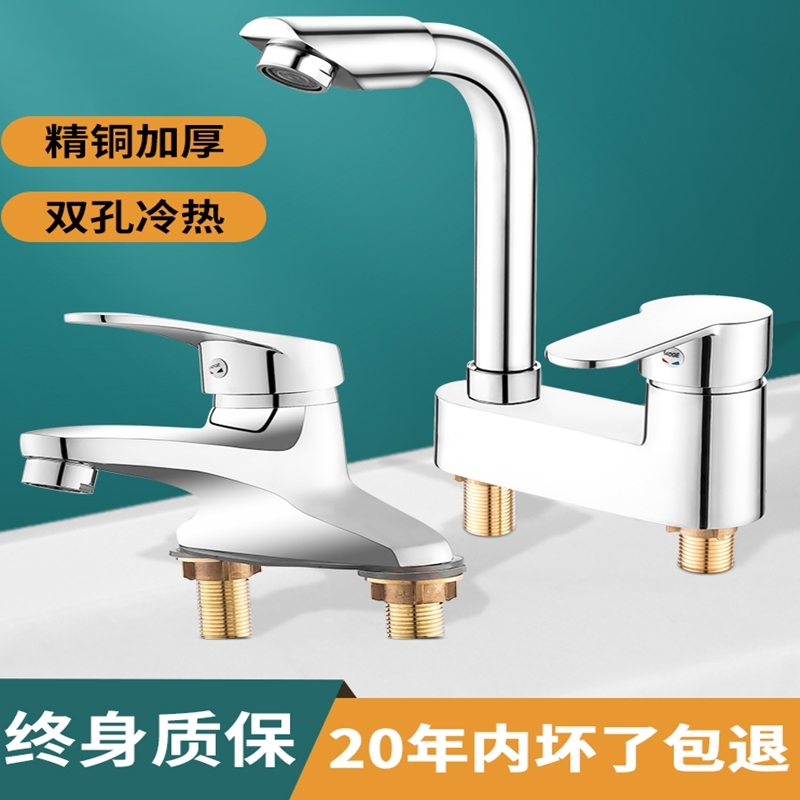 水龙头冷热全铜面盆双孔龙头三孔台盆洗脸盆洗手盆洗手池水龙头