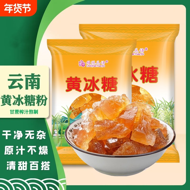 5斤黄冰糖特产级手工熬制小颗粒多晶冰糖碎泡茶泡酒烹饪调味批发