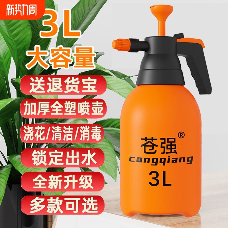 喷壶气压式喷水壶手动园艺养花浇水壶大容量家用清洁消毒洒水壶