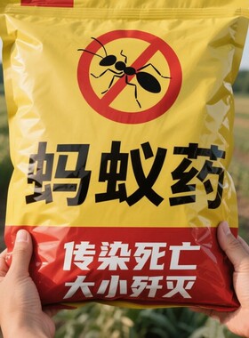 蚂蚁药强效全窝端第一名灭蚁药