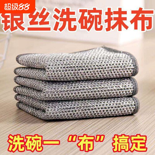 钢丝洗碗布抹布双面网格不沾油易清洗家用刷锅洗碗强力去污渍耐磨