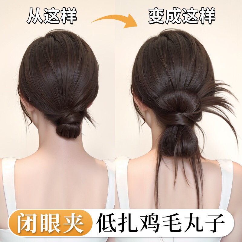 【陈都灵同款】低扎鸡毛丸子头假发发圈一体式抓夹花苞发夹假发包