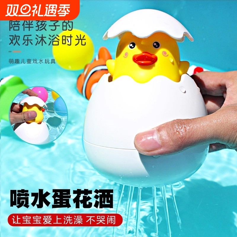 宝宝小黄鸭子戏水玩具浴室喷水婴儿洗澡花洒儿童浴室男女孩恐龙蛋