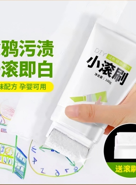 小滚刷补墙膏墙面修补膏墙壁自喷白色乳胶漆白墙遮丑修复去污神器