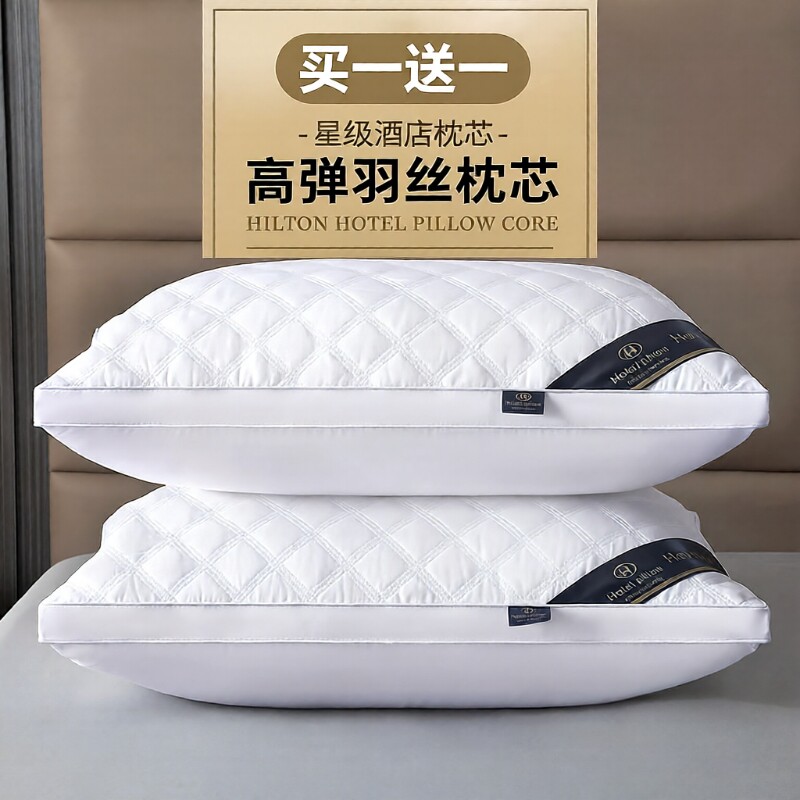 一对装枕头成人枕芯护颈椎枕助睡眠五星级酒店单人宿舍男整头家用