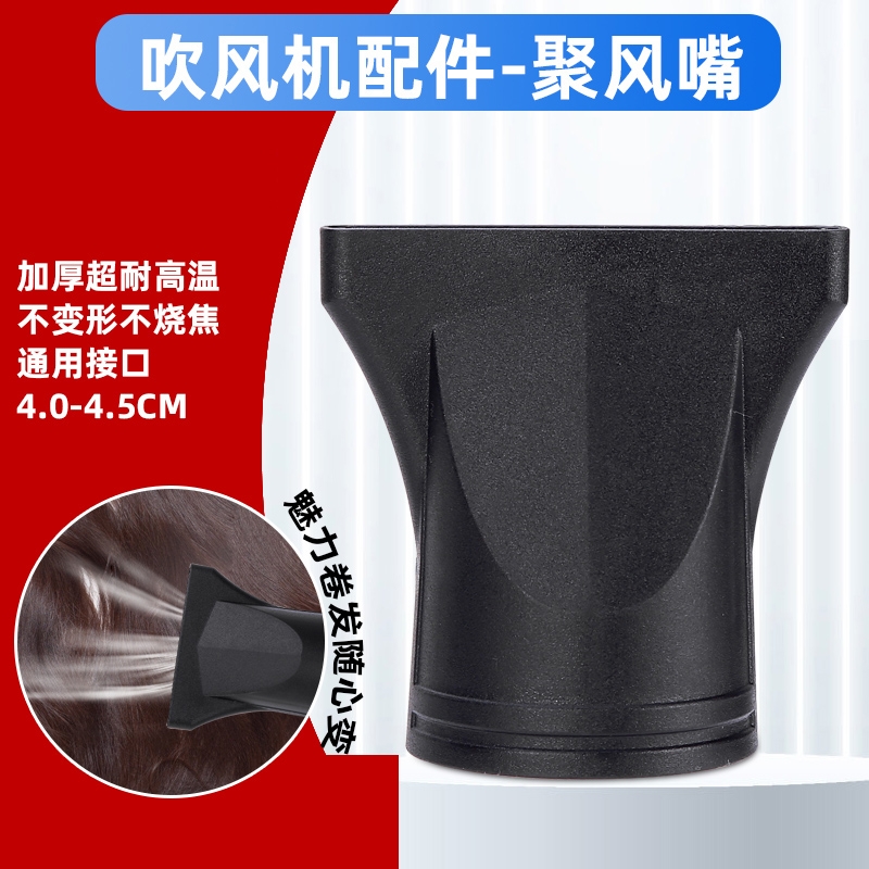 吹直风嘴加厚耐高温集风嘴扁风嘴造型理发店通用型聚风机配件大全