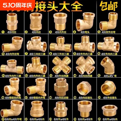 4分接头内外丝内丝直接对丝三通6分转4分铜变径四分水管配件活接