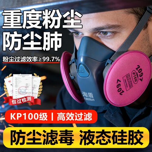 防尘口罩重度粉尘易呼吸KP100