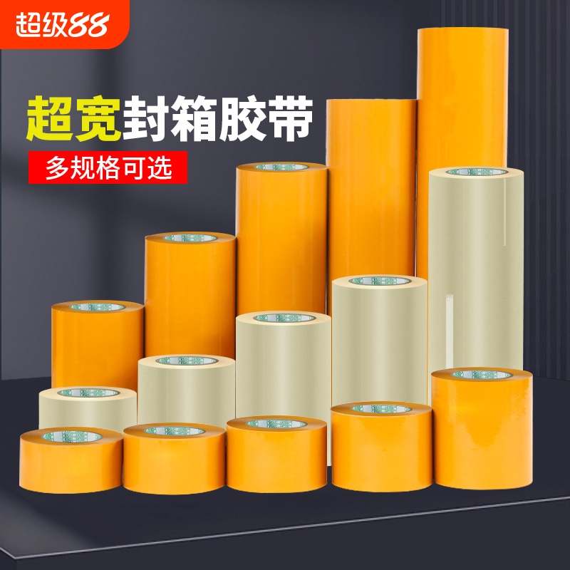 透明胶带大卷6.0宽10cm封口胶布淘宝快递打包封箱胶带纸超宽高粘度不易断机器专用整箱批粘胶粘性强强力缝隙