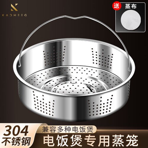 304不锈钢电饭煲蒸笼专用配件电饭锅内蒸笼家用电煮锅圆形蒸格架