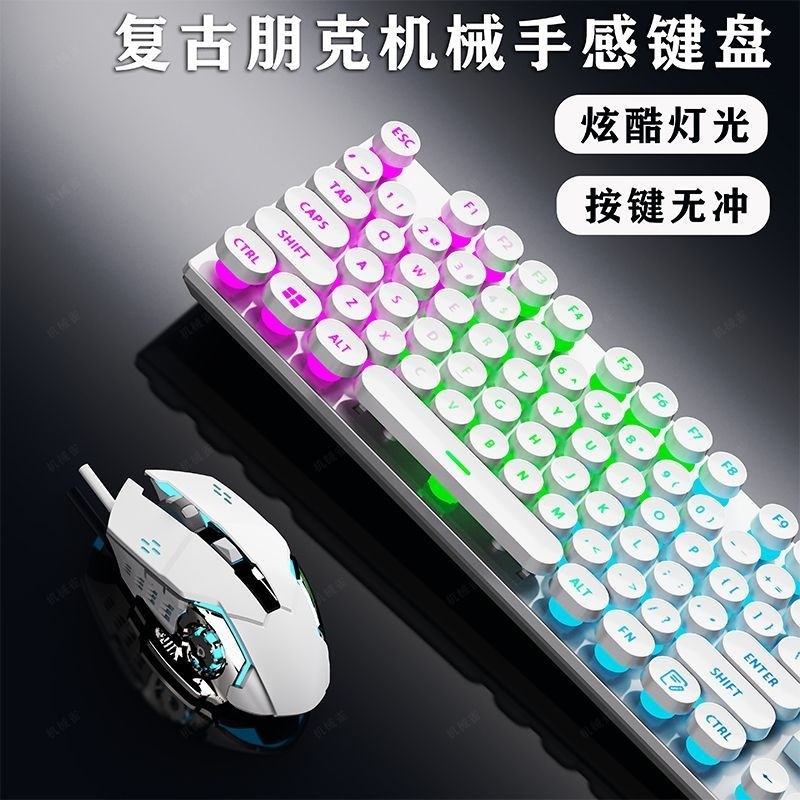 机械手感键盘鼠标套装有线电脑游戏电竞专用三件套悬浮台式耳机