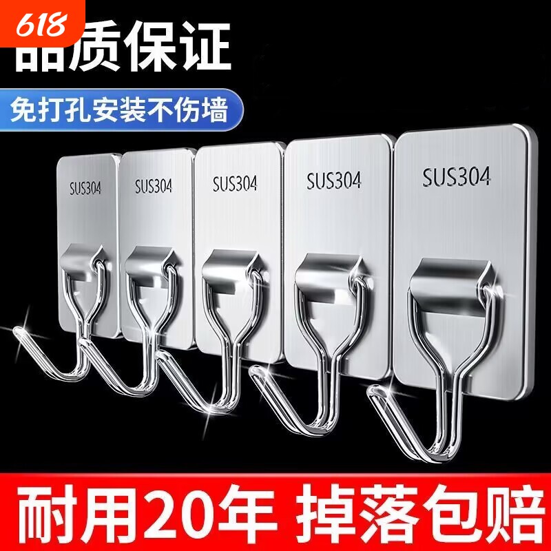 不锈钢挂钩贴强力粘胶墙面墙壁挂承重厨房挂勾无痕门后免打孔粘钩