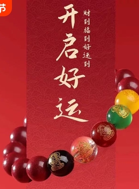 朱砂五路财神手链男女紫金砂佛珠