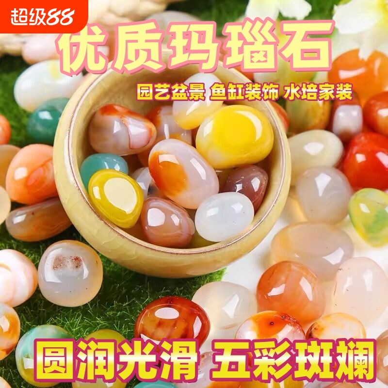 南京雨花石原石天然鹅卵石鱼缸造景玛瑙石彩色石头五彩石花盆多肉
