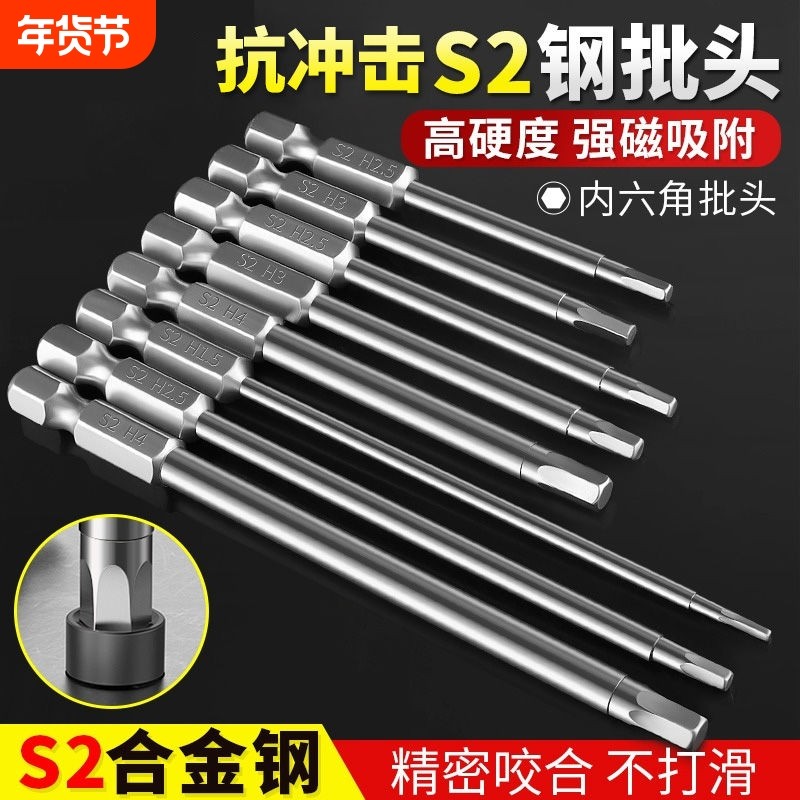 内六角批头披头气动电动螺丝刀S2强磁六角风批电钻电批加长套装,五金/工具,电动批头,淘宝优惠券,粉丝福利购,淘宝优惠卷