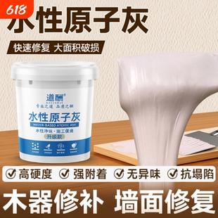 水性原子灰木器修补家具木门破损修复腻子膏木质木板木工坑洞补伤