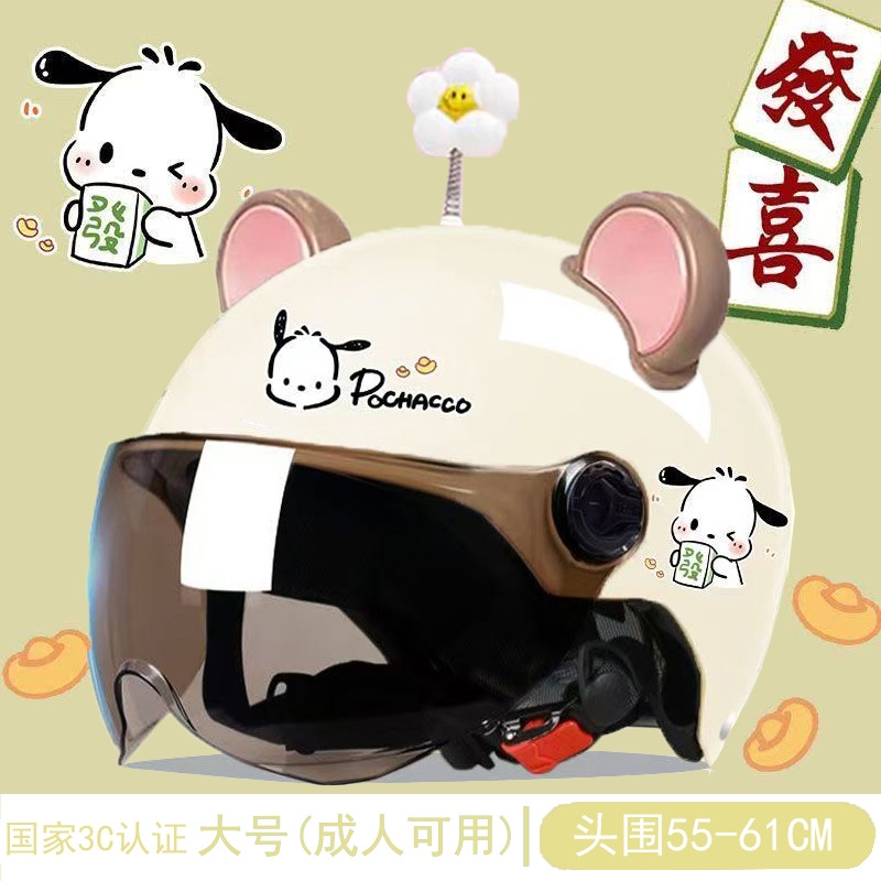 帕恰狗头盔可爱安全防晒