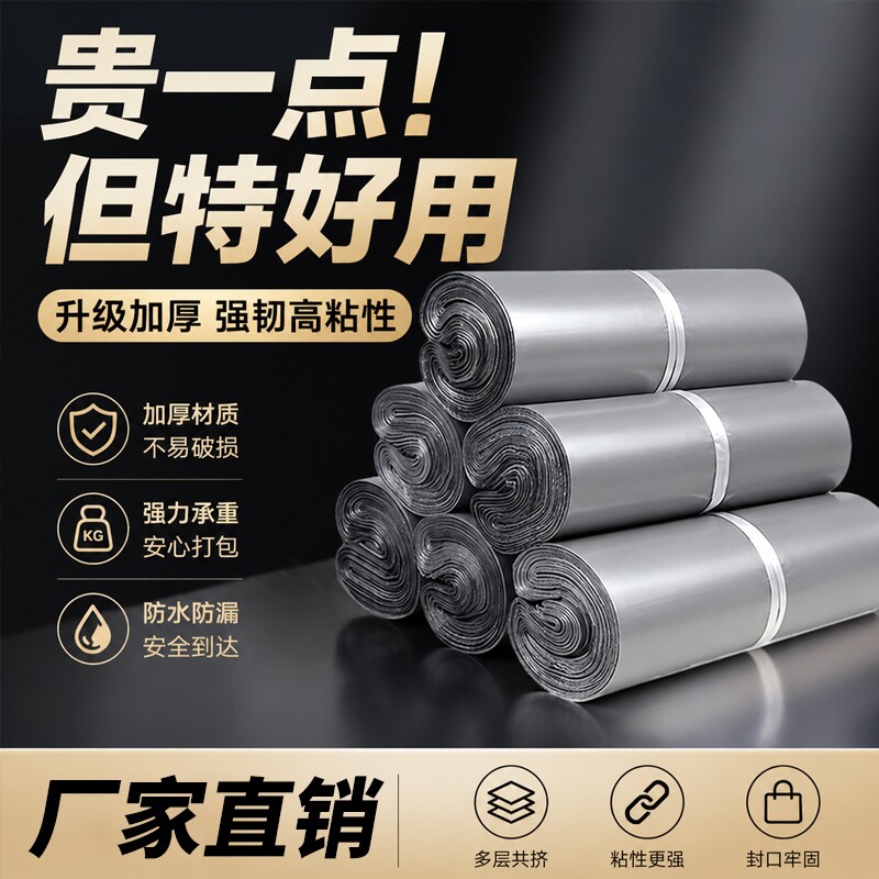 Ubag快递袋打包袋快递袋子加厚灰色大号塑料包裹服装包装袋子防水