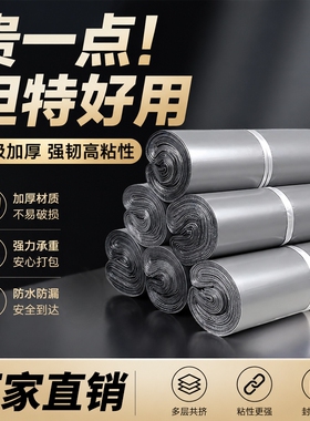 【Ubag】快递袋打包袋快递袋子加厚灰色大号塑料包裹服装包装袋子
