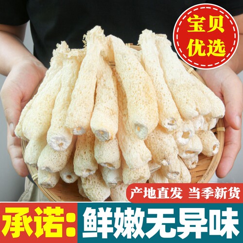 【去裙衣更划算】菌状元竹荪竹笙干货无裙杆子无硫熏农家货直销11
