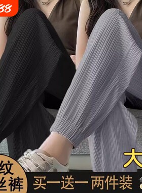大码胖mm冰丝运动裤女夏季薄款休闲哈伦束脚灯笼裤女裤子单品轻薄