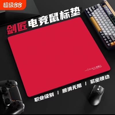 日本ARTISAN剑匠加厚细面零FX专业游戏电竞黑色XSOFT橙色零鼠标垫