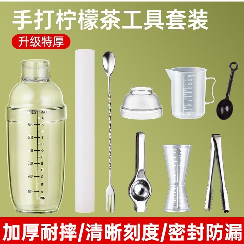 【源头工厂】柠檬茶自制工具套装