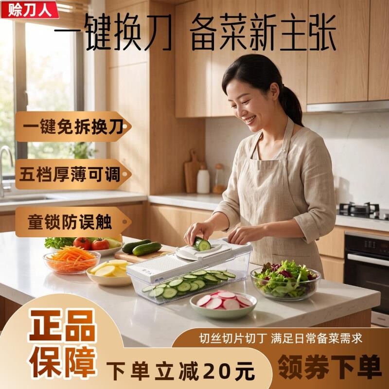 赊刀人家用土豆丝多功能图片