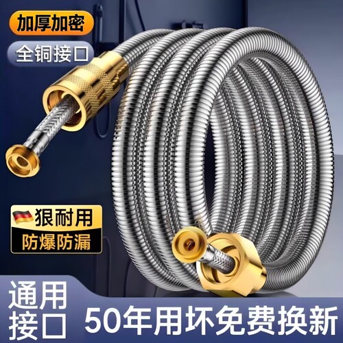 【可用50年】精铜接口花洒防爆管