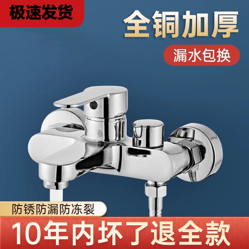 淋浴龙头全铜混水阀花洒沐浴套装浴室浴缸混合开关三联冷热水龙头