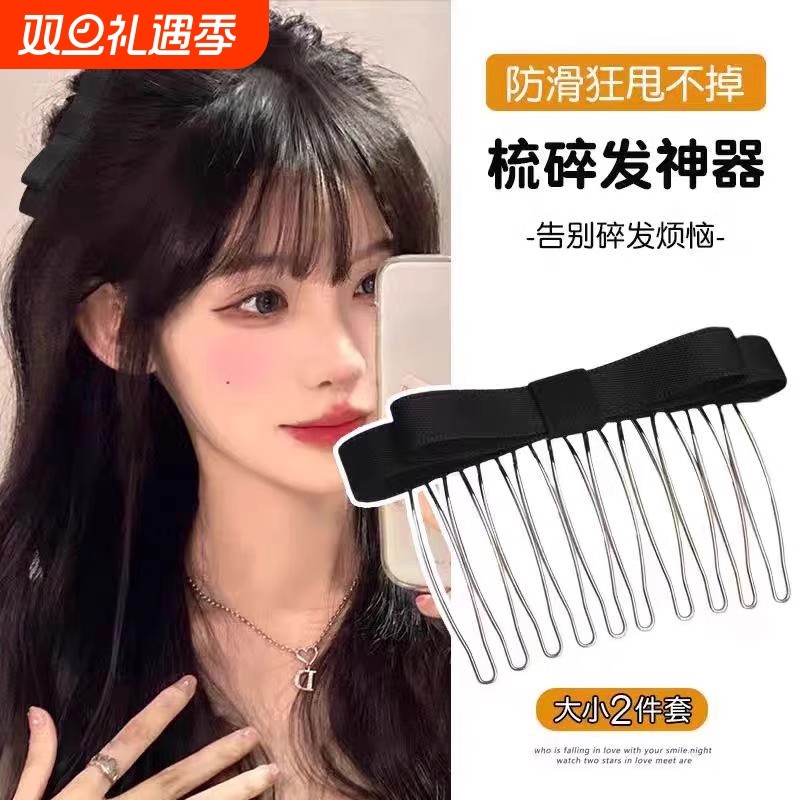 发梳倒插梳蝴蝶结刘海发夹高颅顶洋气侧边碎发卡头饰网红新款防滑
