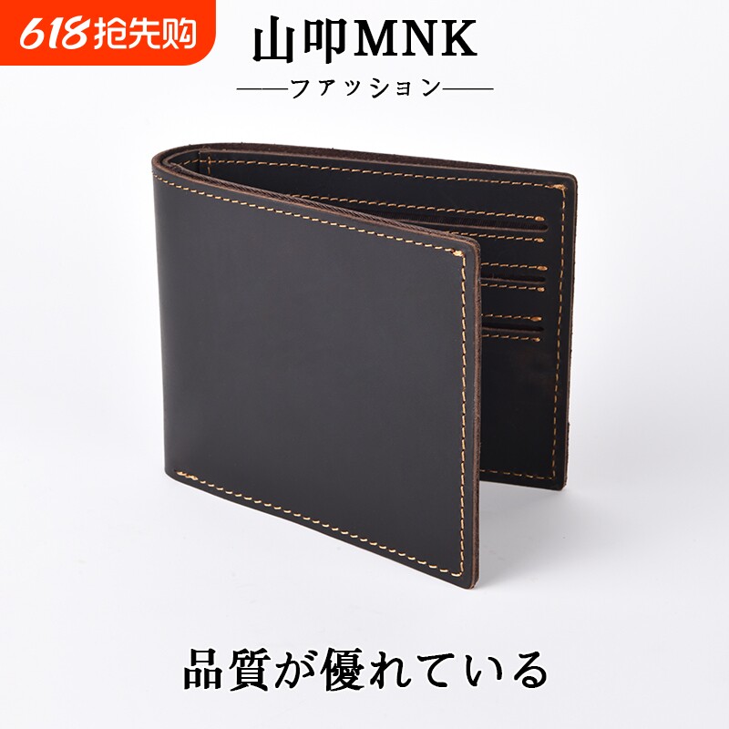 日本山叩MNK 真皮简约纯色短款钱包男士复古风头层牛皮卡包多功能