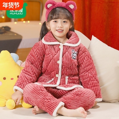 木木屋冬季儿童睡衣三层夹棉加厚男女童家居服法兰绒宝宝珊瑚套装