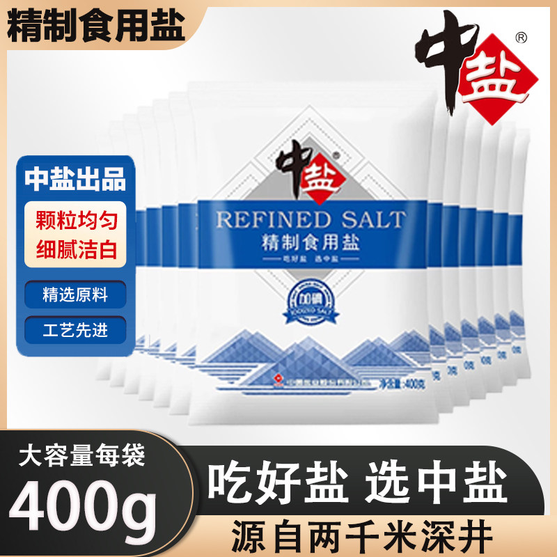 食用盐中盐加碘精选精制盐400g*6袋家用厨房炒菜盐调味品炖汤健康图片